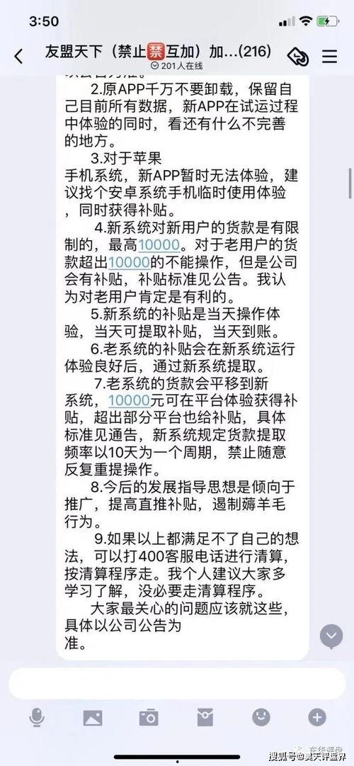 关于友盟最新爆料,揭秘移动数据分析领域的创新与变革  第2张