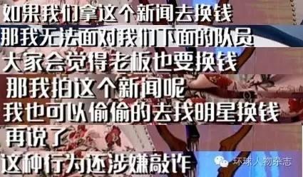 爆料中国娱乐圈事件视频,揭秘事件视频背后的真相与争议 第2张 爆料中国娱乐圈事件视频,揭秘事件视频背后的真相与争议 第2张