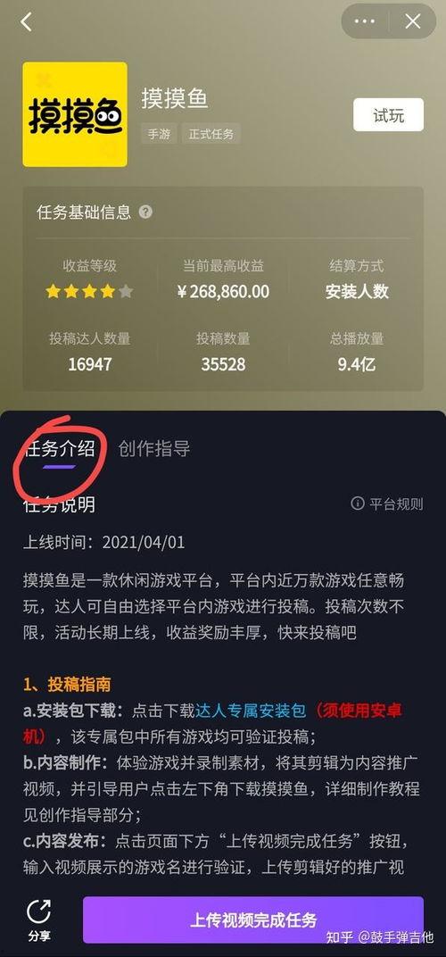 抖音爆料视频怎么赚钱,揭秘热门内容变现秘诀  第3张
