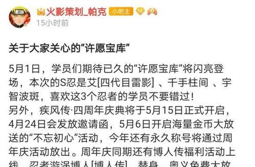 许愿宝库最新活动爆料,神秘活动提前曝光！  第2张