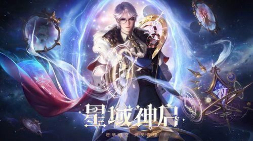 神启荒新皮肤最新爆料,神秘力量觉醒，荒野传说再续篇章  第1张