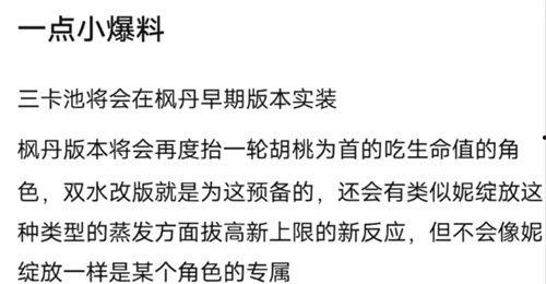 最新3.5卡池爆料,新角色、新故事,揭秘神秘卡池背后的精彩内容 第2张 最新3.5卡池爆料,新角色、新故事,揭秘神秘卡池背后的精彩内容 第2张