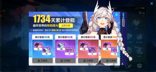 崩坏三最新卡池爆料7.8,神秘角色降临，战斗格局再掀风云  第1张